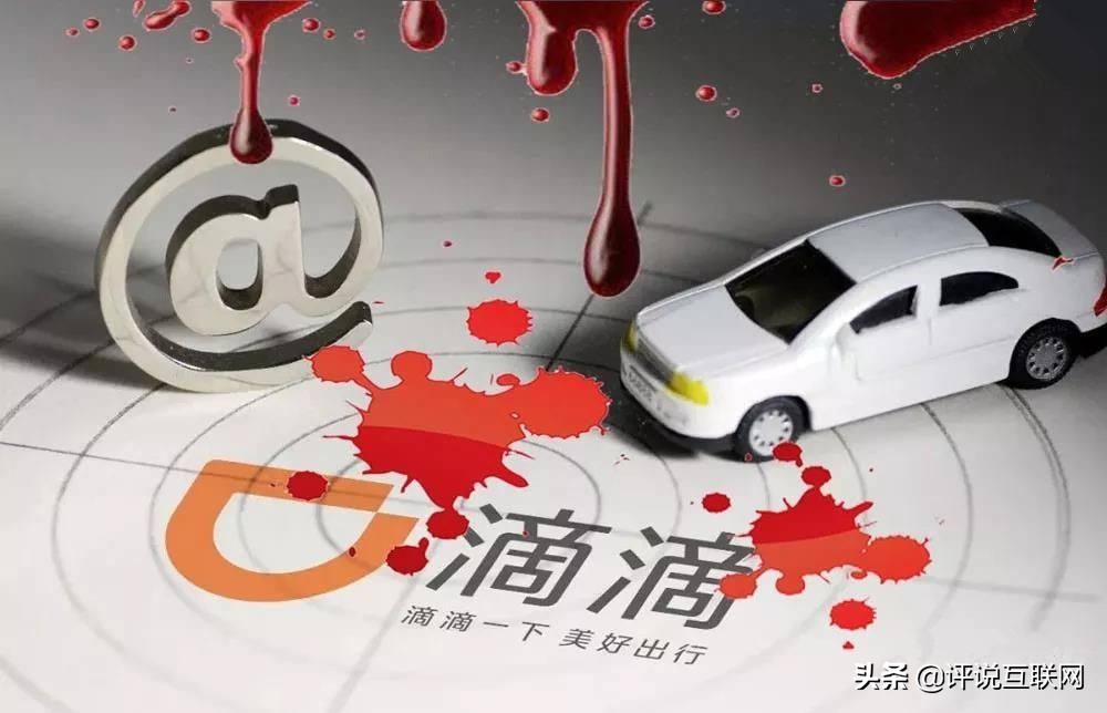 滴滴投资2亿元,滴滴投资500亿