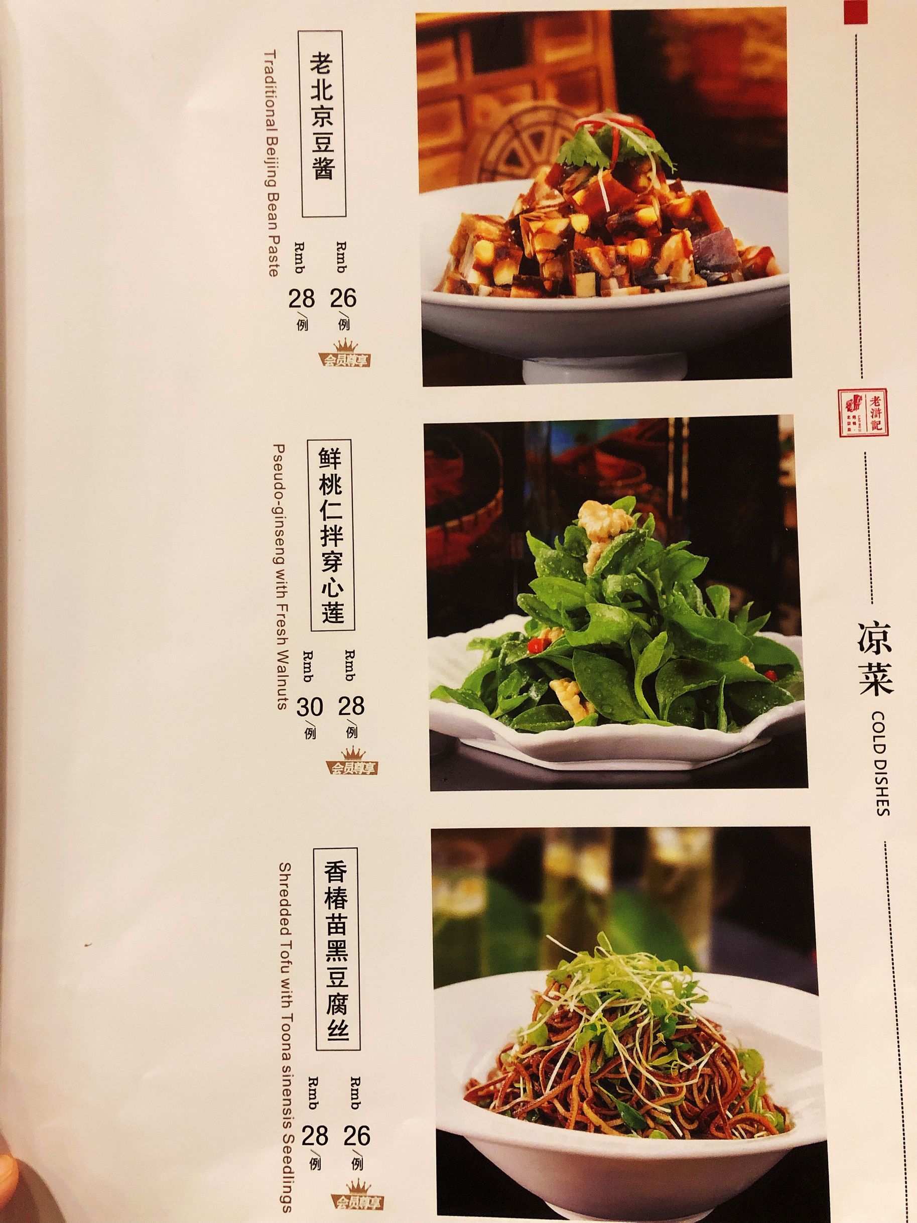 大碗居天坛店有什么特色菜,天坛琉璃厂老字号美食