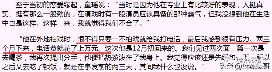 童瑶被张默打时照片,童瑶拿下冠军