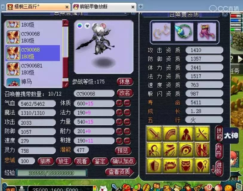 梦幻西游方寸魔封流,梦幻西游三维版方寸法宝搭配