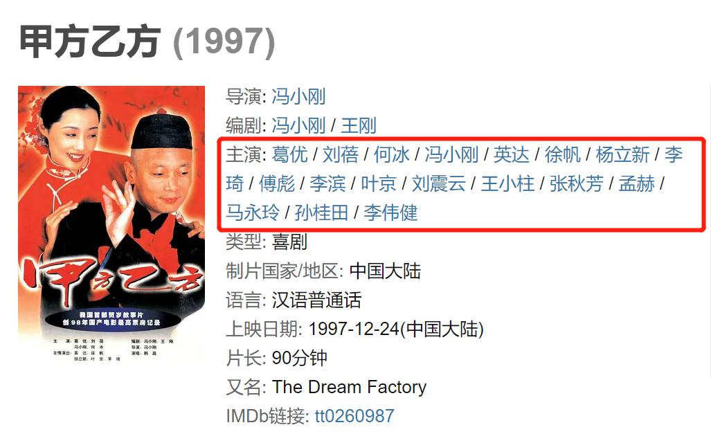 继“流量”、“翻拍”后，“全明星”也快和烂片划等号了