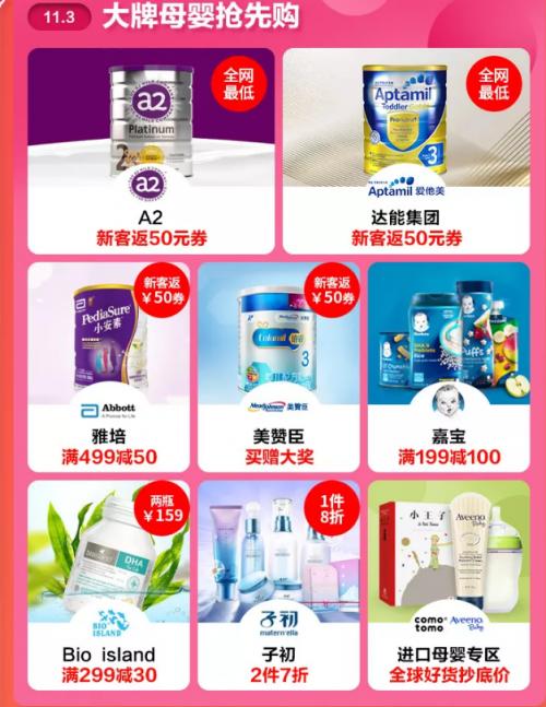 蜜芽提前燃爆双十一商家备战攻略曝光