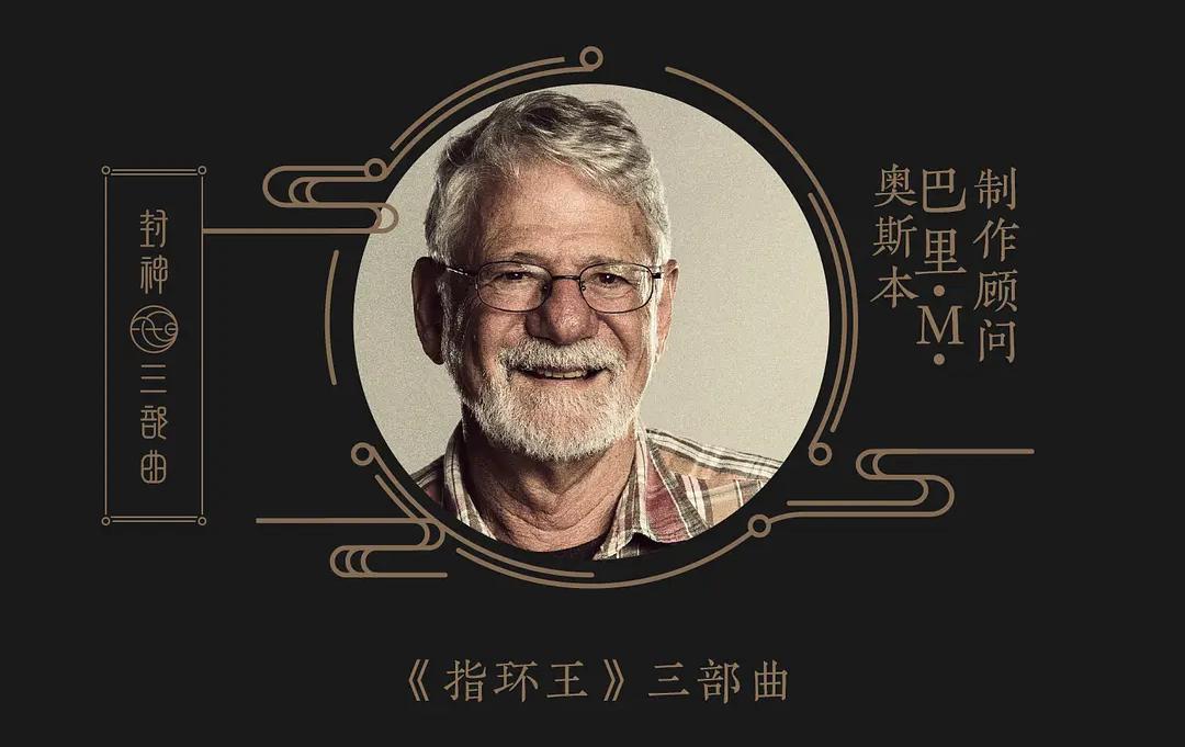 指环王三部曲vs封神三部曲,封神三部曲能超过指环王吗