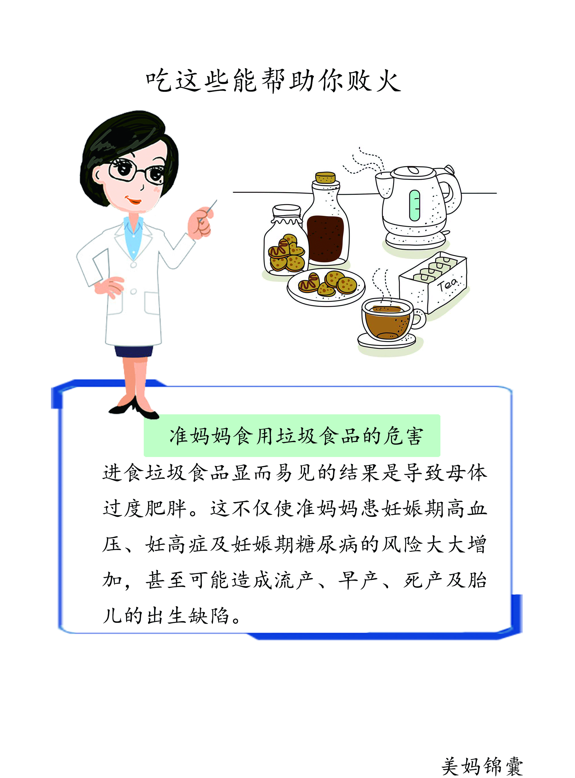 世界卫生组织公布垃圾食品有哪些,世卫组织宣布十大垃圾食品是什么