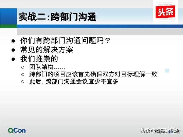 关于字节跳动的ppt,字节跳动企业经营模式和管理经验