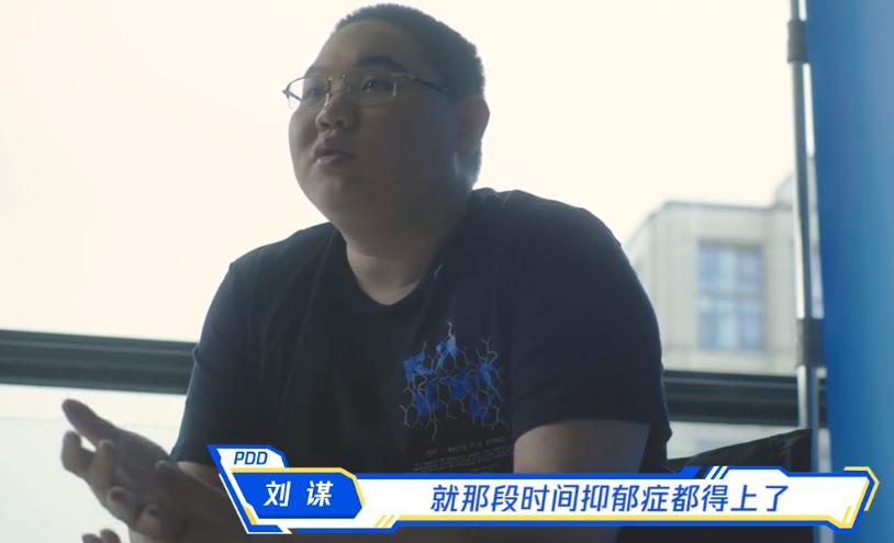 pdd谈自己抑郁症,pdd谈职业选手状态下滑