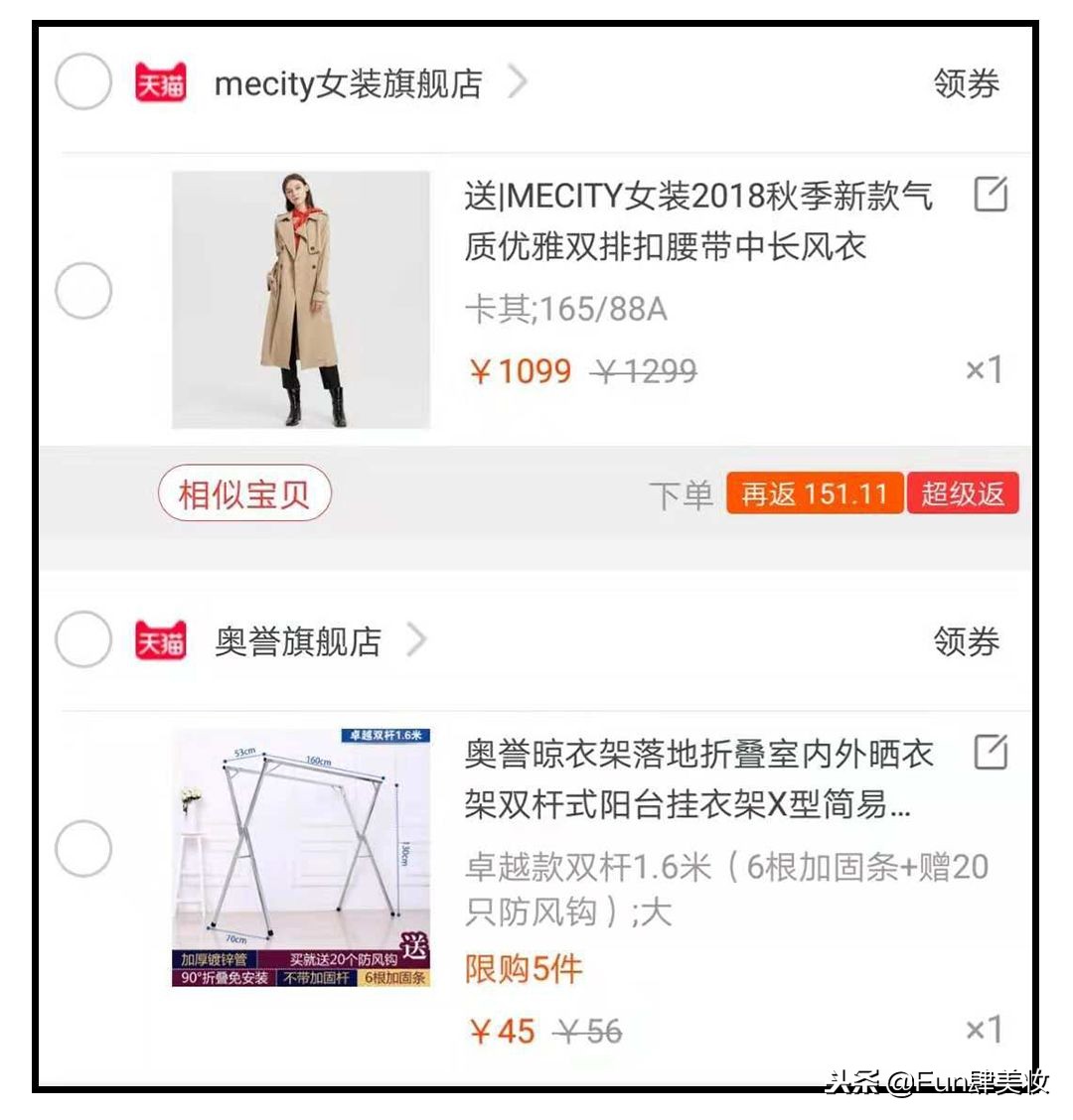 淘宝下单前要做哪些准备,淘宝怎样下单最省钱