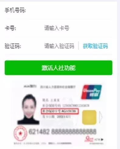 社保联名卡怎么开,公积金联名卡可以跟社保卡一张吗