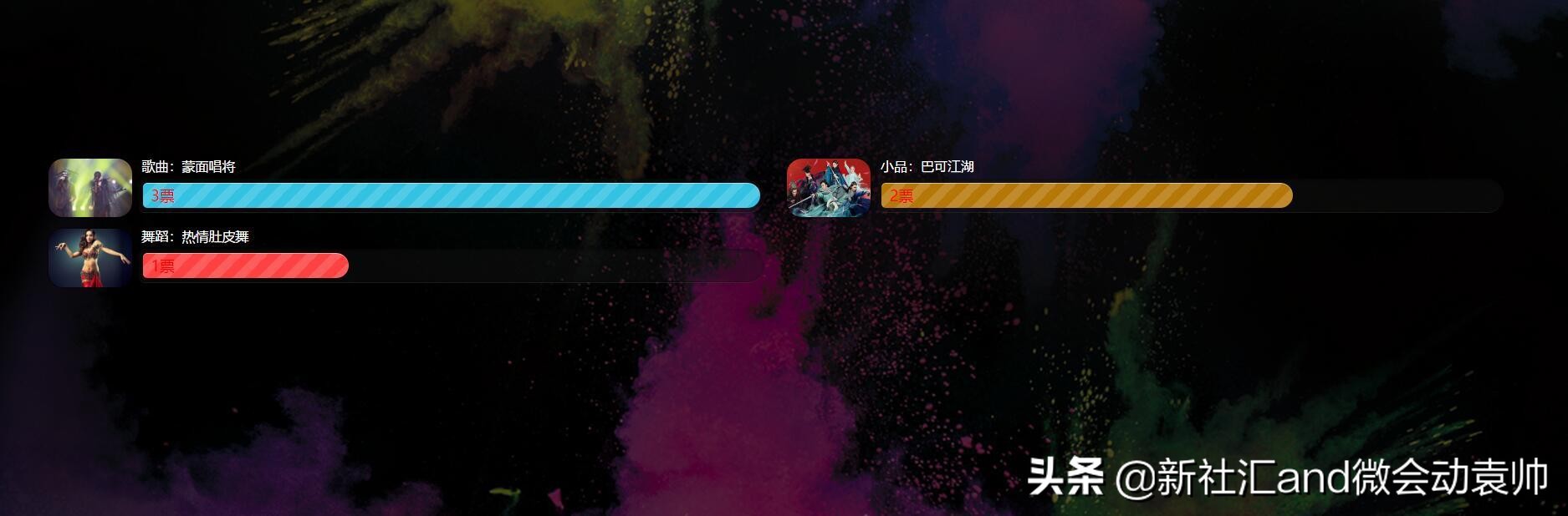 移动互联网信息技术促进会议会展活动现场参会互动体验提升