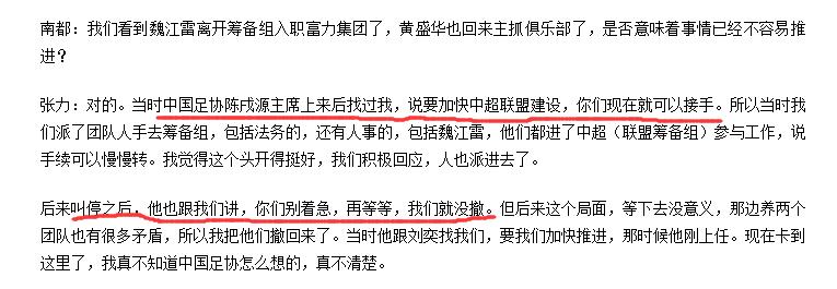 中国足协怎么整改,中国足协当前的出路