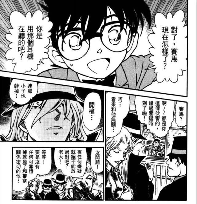 柯南全部主线角色,柯南人物解析