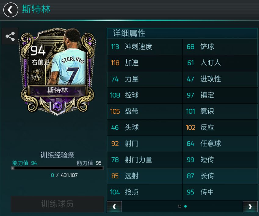 fifa足球世界球探萨尔,fifa足球世界倒卖球员攻略