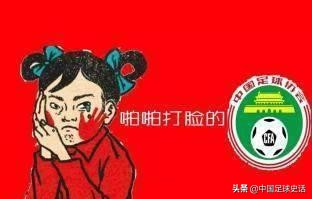 中国足球乱象纪录片,中国足球球员史上的丑闻事件
