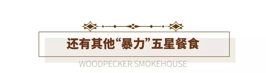 给个鸡会！深圳唯①“美式烧烤”，要请你吃一年的鸡