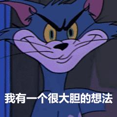 二十年后的汤姆猫,许多年后汤姆猫