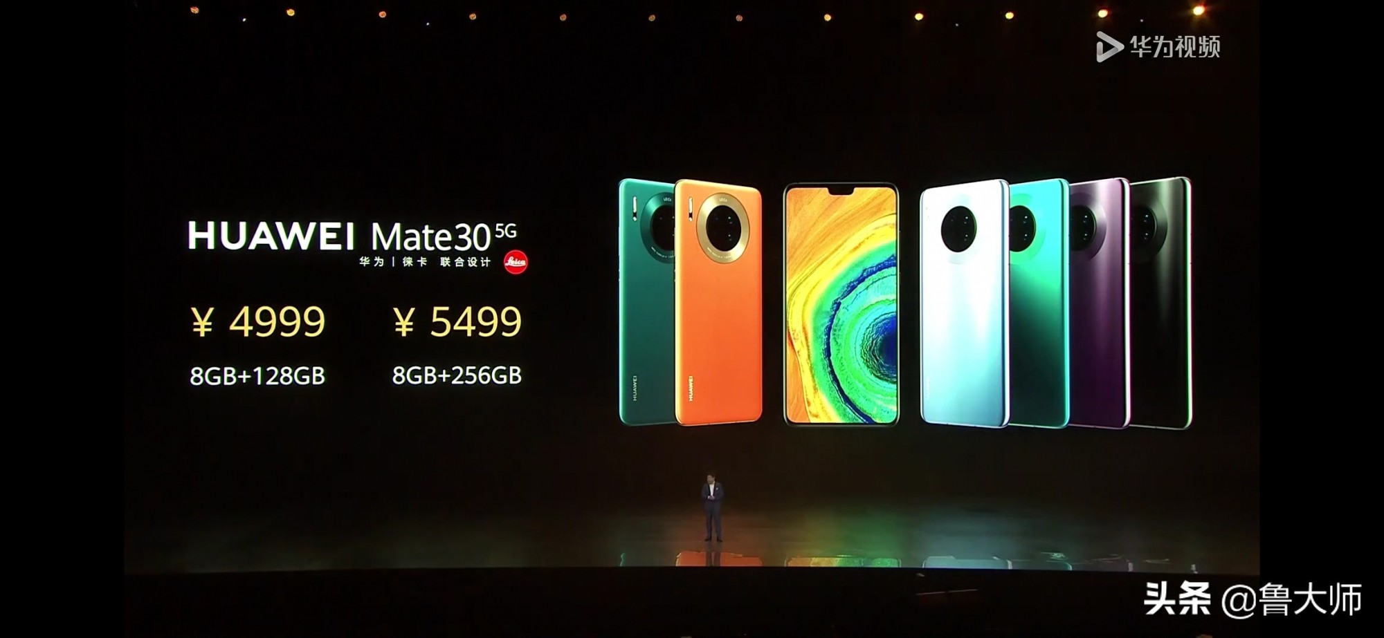 mate305g版本发布价格,mate30普通版和5g版谁更值得买
