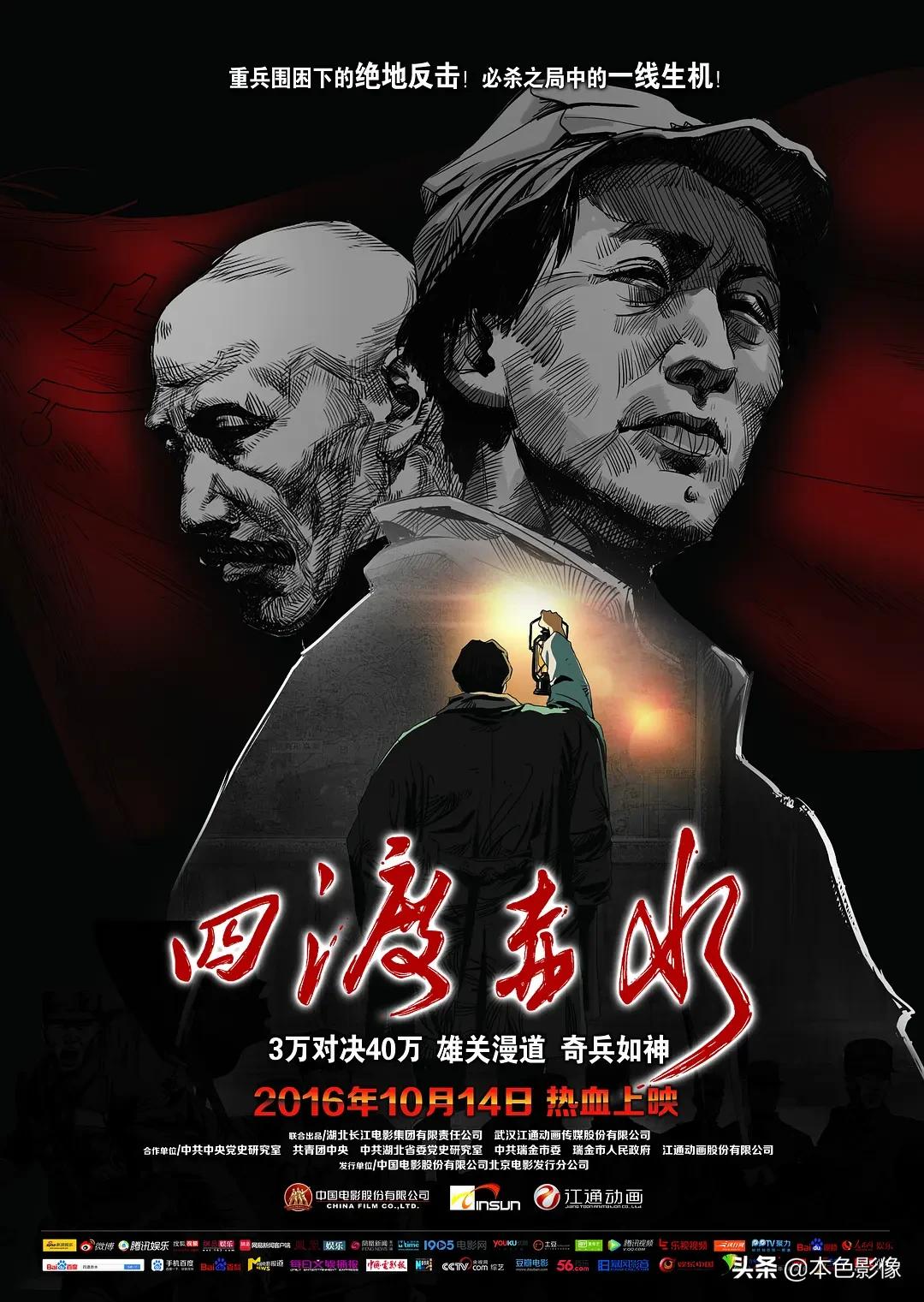 10部战争电影国产,2020国产战争电影