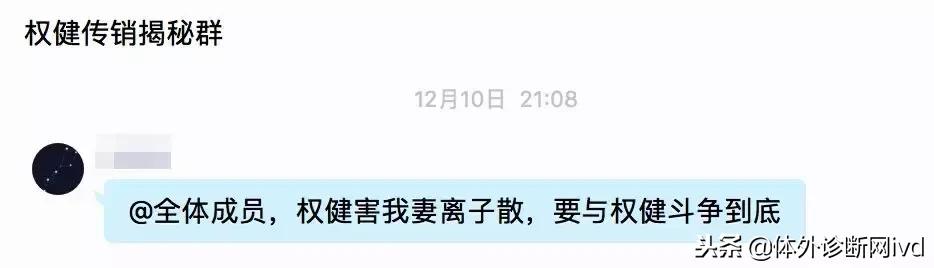 权健丁香之争的背后,丁香园被央视曝光