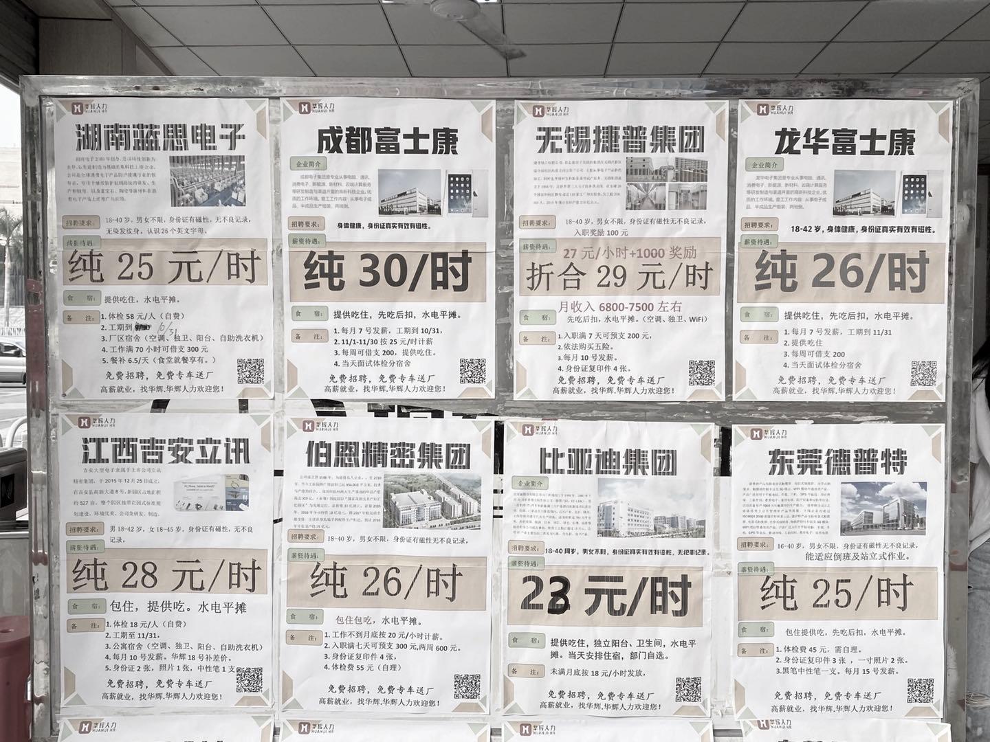 疫情下的三和没有遇见大神