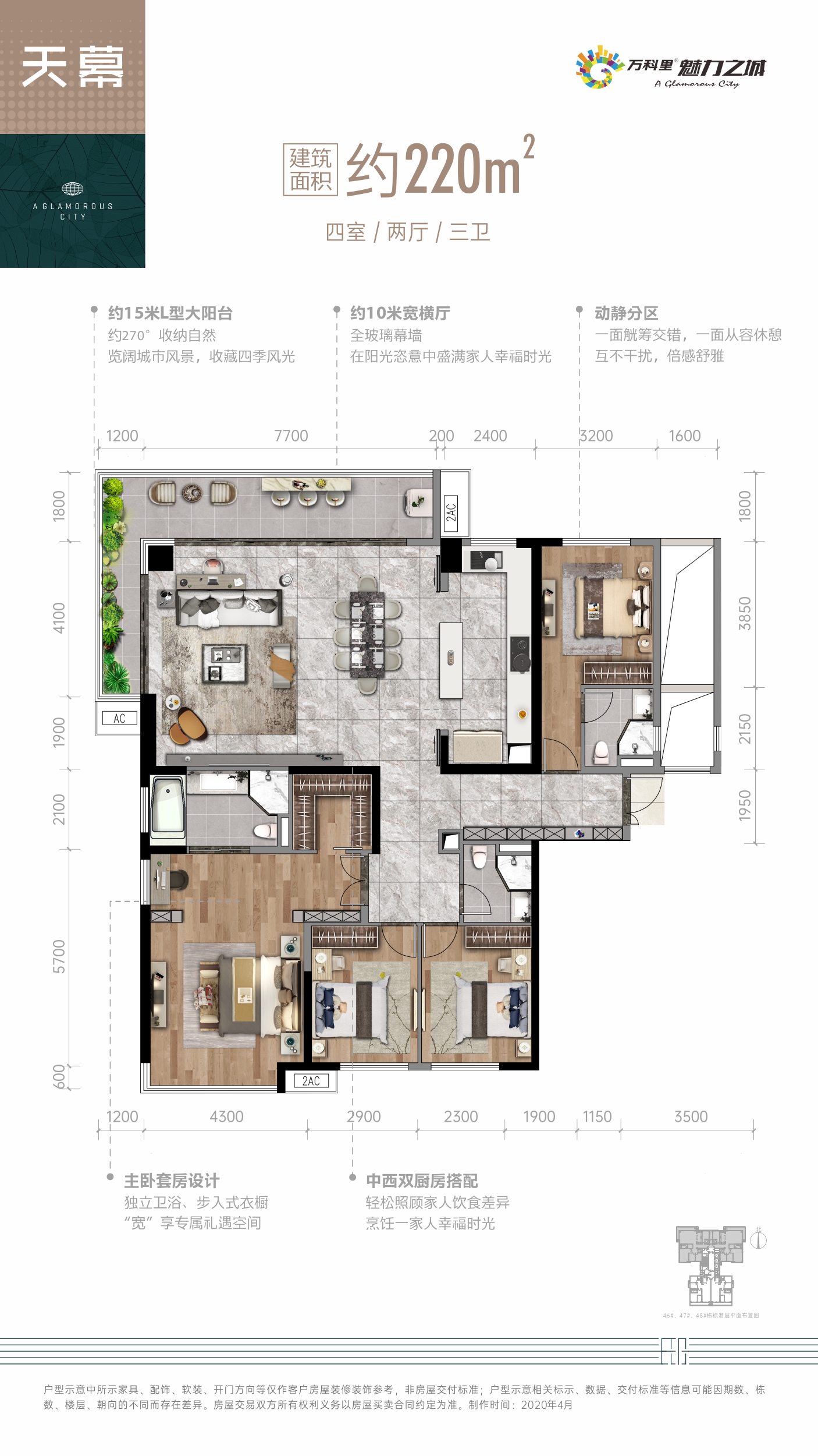 万科魅力之城长沙宽邸户型图,万科魅力之城最好的户型