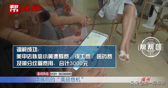 漂唇后嘴巴肿成什么样子,漂唇后嘴巴肿得像香肠