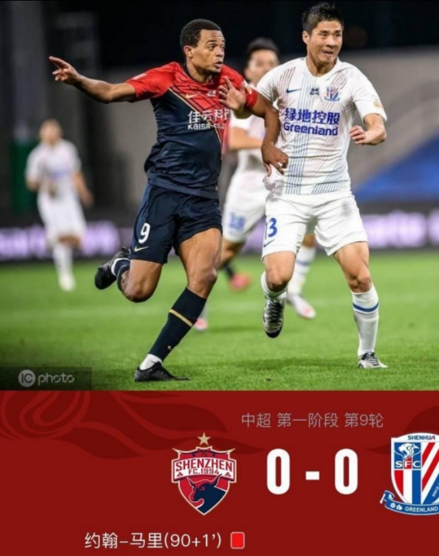 深圳外援红牌疑云?首例反种族歧视浮出水面,处理不当或引地震