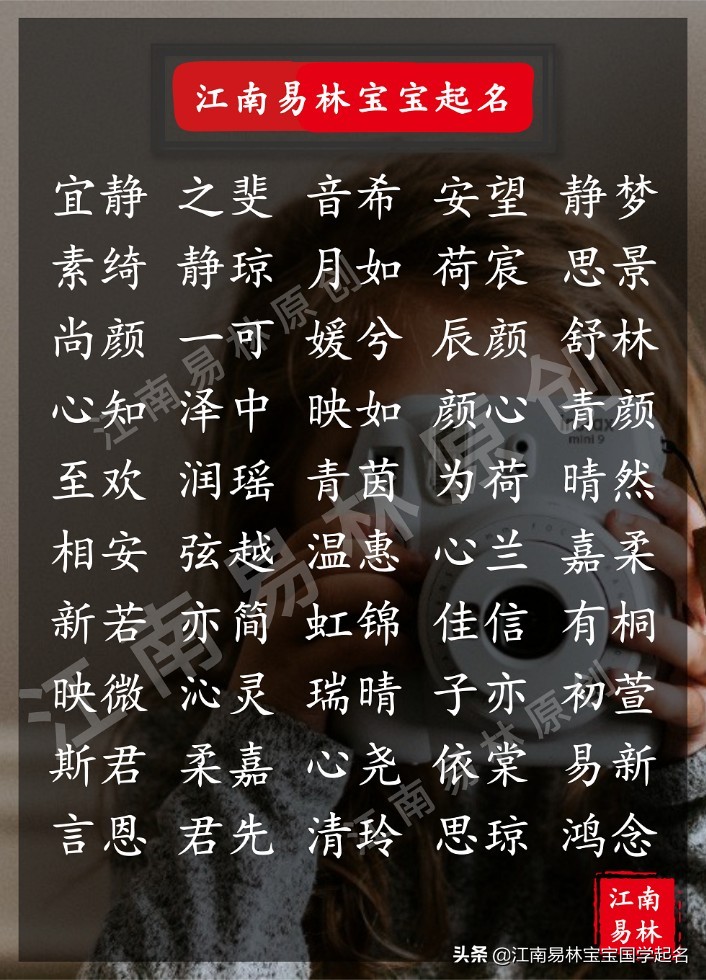 100个倾国倾城女孩名字,100个绝美大气女孩名