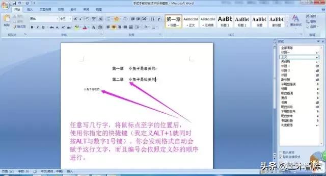 手把手教你做标书,手把手做标书课程去哪里找