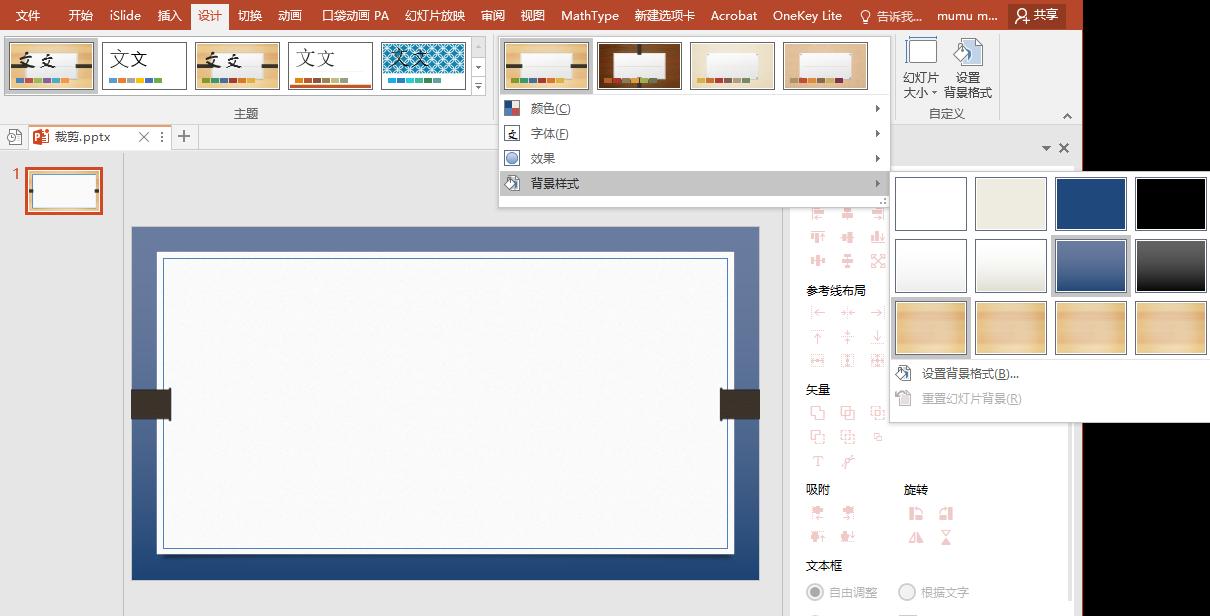 ppt实用操作技巧和方法,ppt教程8个ppt高效使用技巧