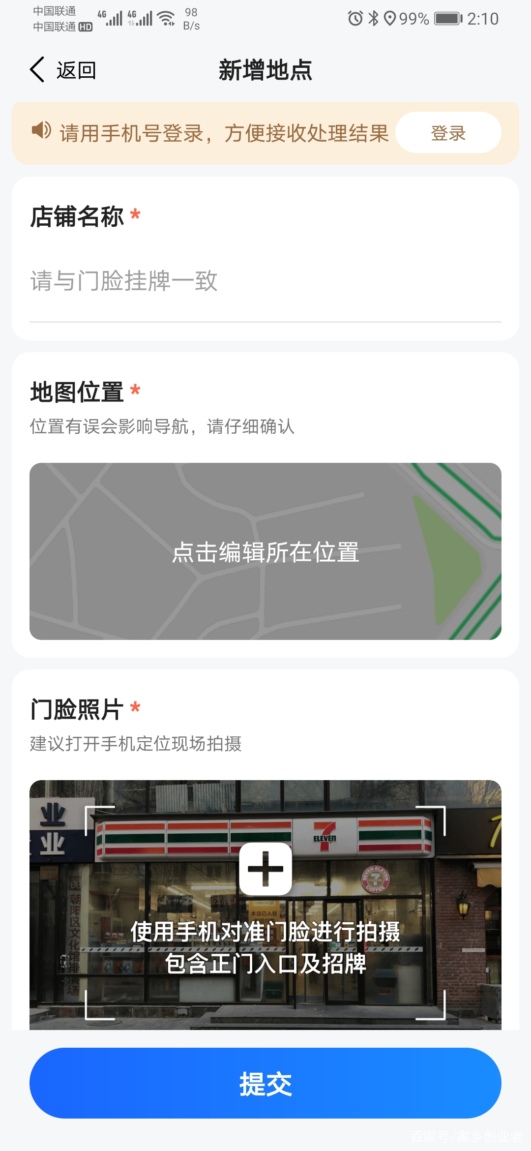 免费在地图添加店铺位置,地图上怎么标记自己店铺名