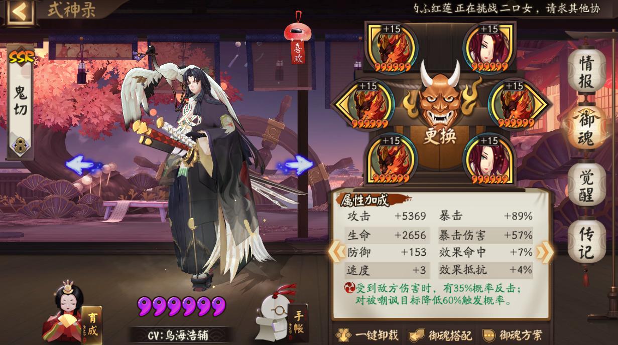 阴阳师狰御魂给谁用,阴阳师狰御魂适合哪个式神