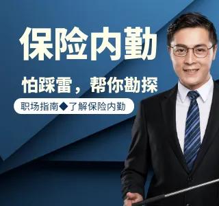 保险公司的内勤是做什么的,保险公司内勤是做什么