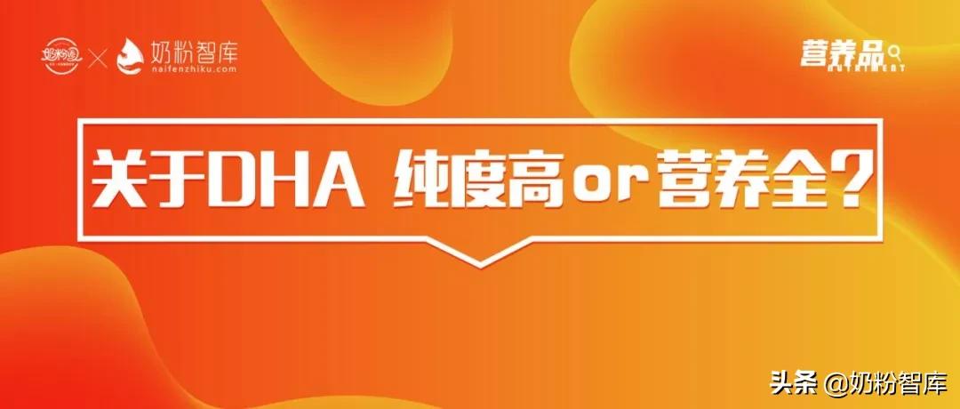 怎么选择dha的含量,DHA怎么选择比较好
