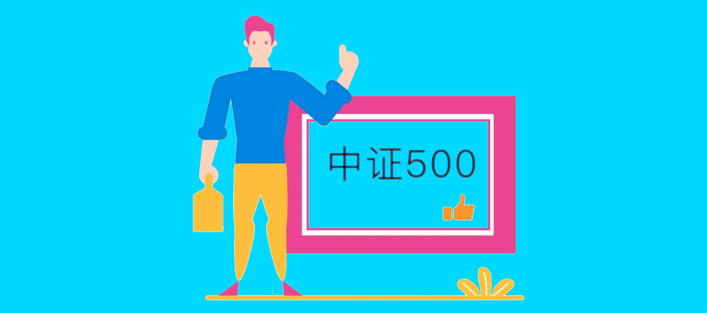 量化中证500指数增强策略近期表现,中证500指数怎么选择买入时机