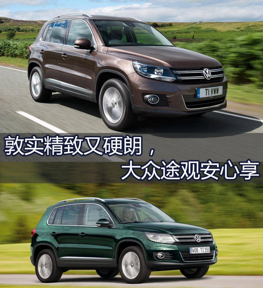 大众途观外形硬朗,精致硬朗的设计新款大众途观实车