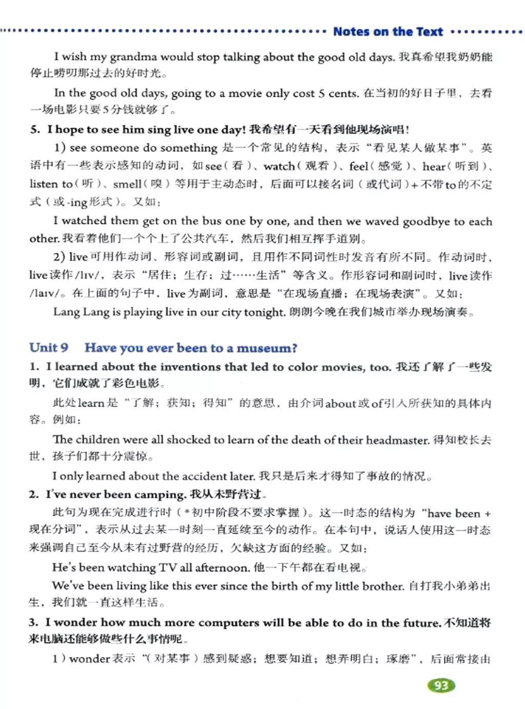 人教版英语电子课本八年级,人教版八年级下册英语优质课视频