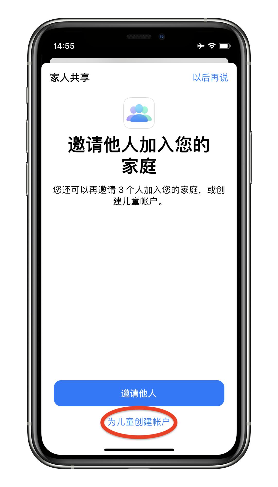 家长或监护人创建appleid,为父母创建appleid