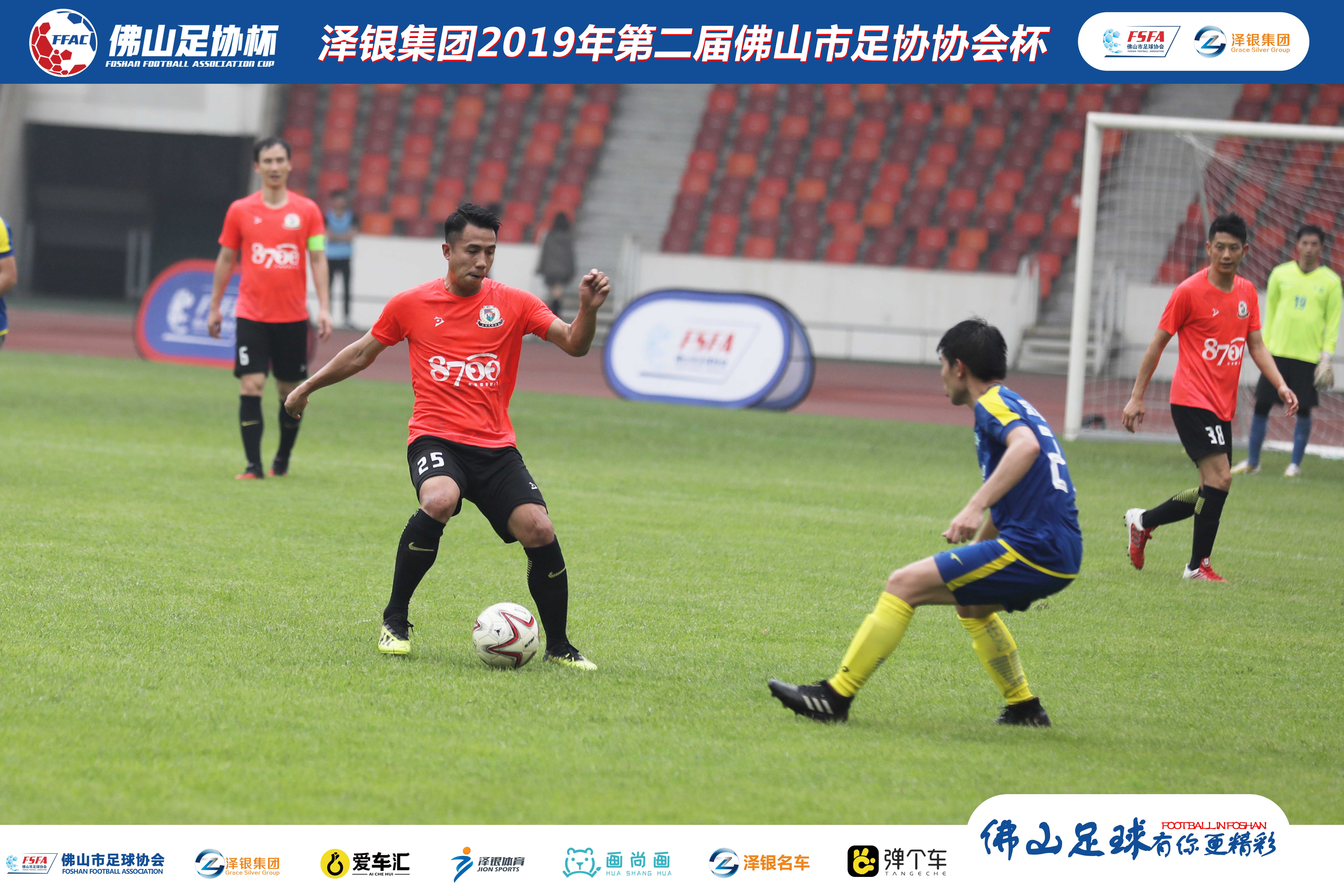 佛山足协杯季军诞生！大沥足协慧宁门窗队4:2三水深海猎人FC