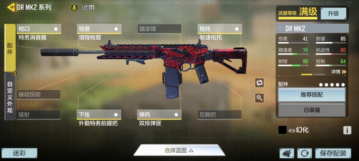 使命召唤袁天罡mk2最强配件,使命召唤mk2冲锋狙最强配件