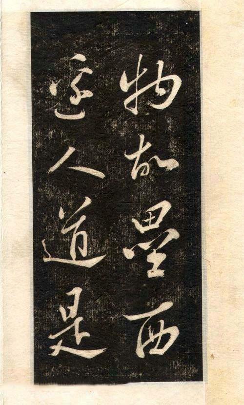 先正楷字怎么写,先正楷后行楷