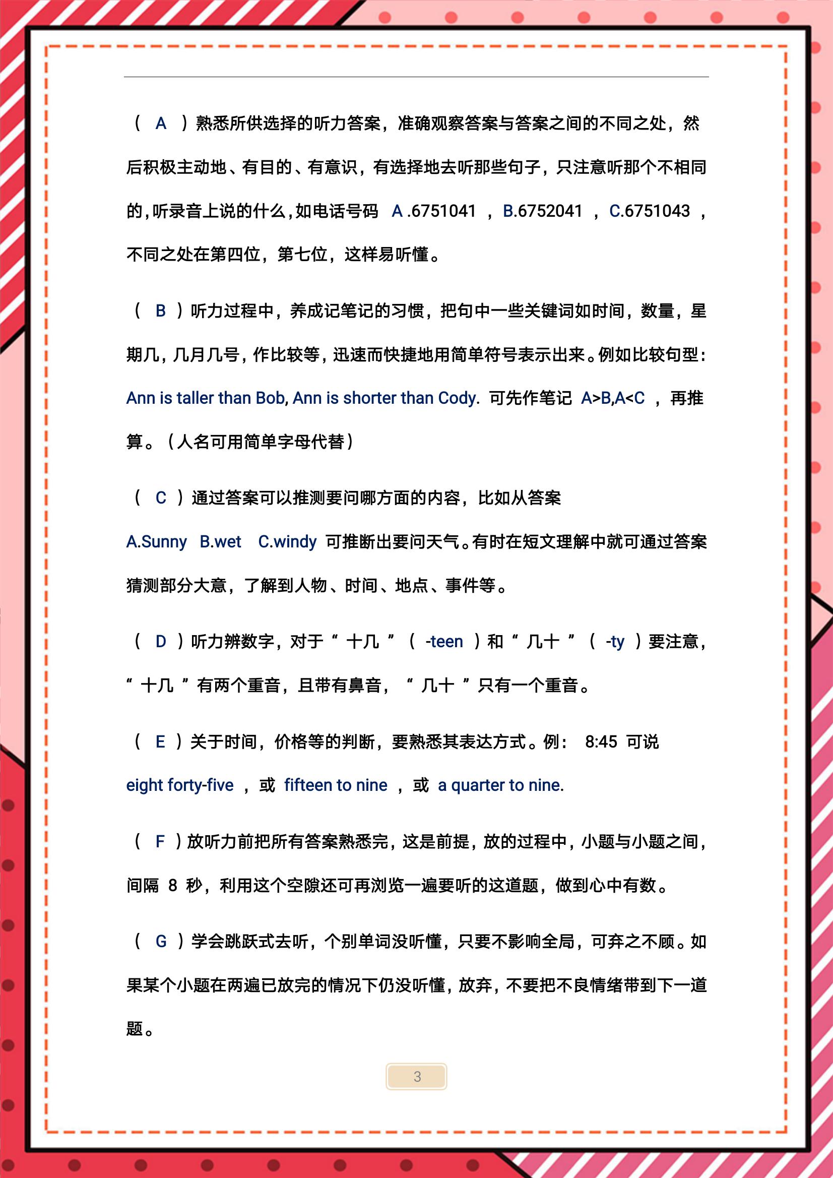 英语老师教学不好怎么办,英语老师都不一定知道的答题技巧