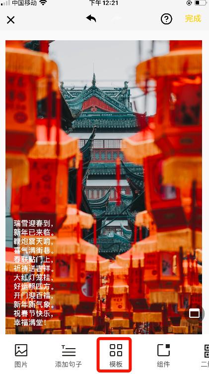 自制新年祝福卡的图片,春节祝福卡的制作