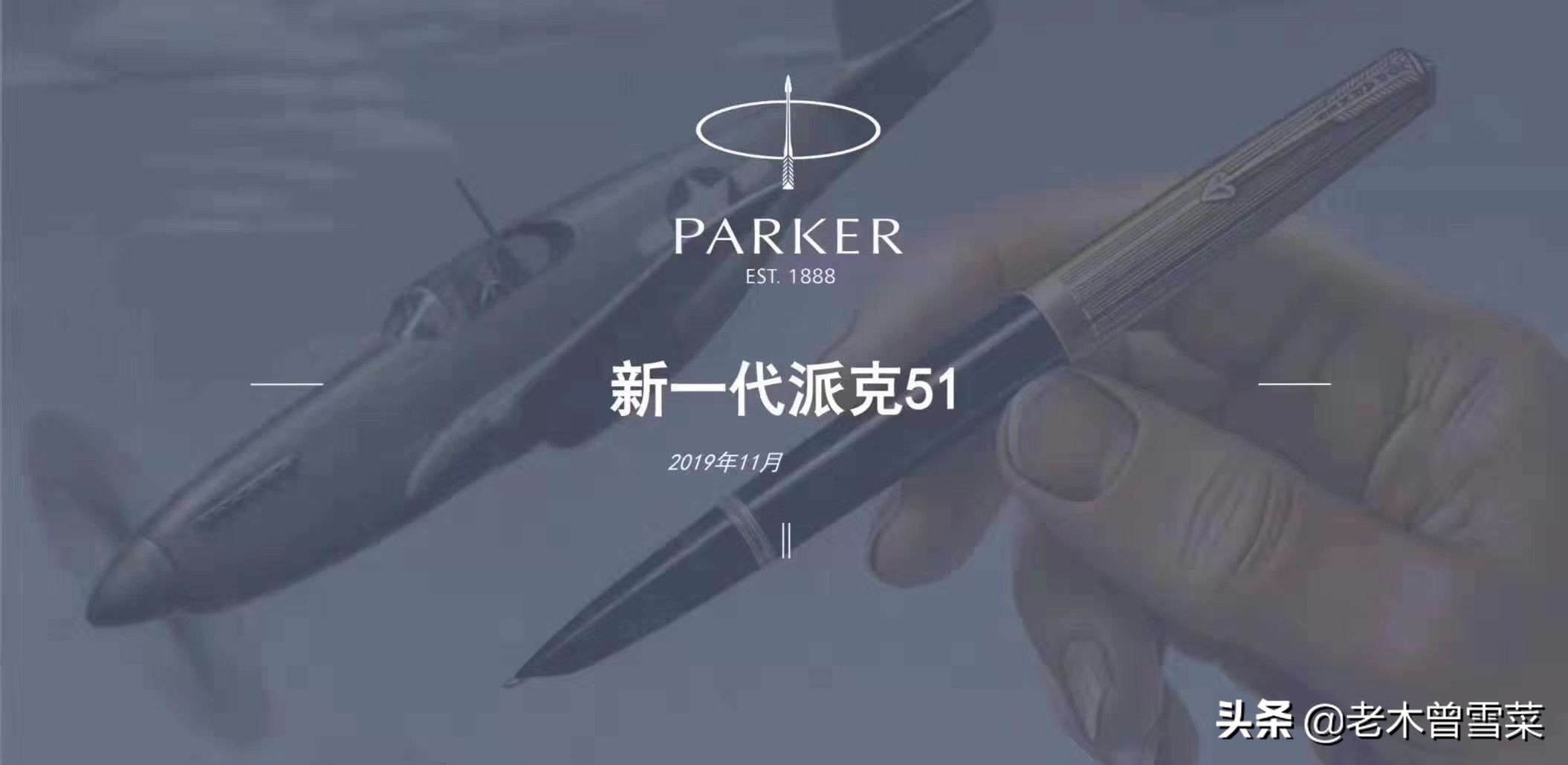 派克51是什么钢笔,派克钢笔51值得买吗