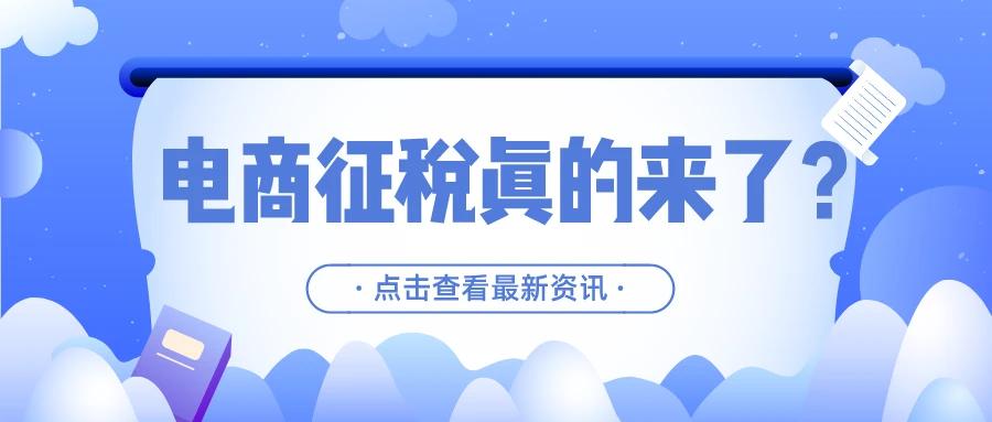 淘宝商家直播卖货需要交税吗 (淘宝直播带货平台有手续费吗)