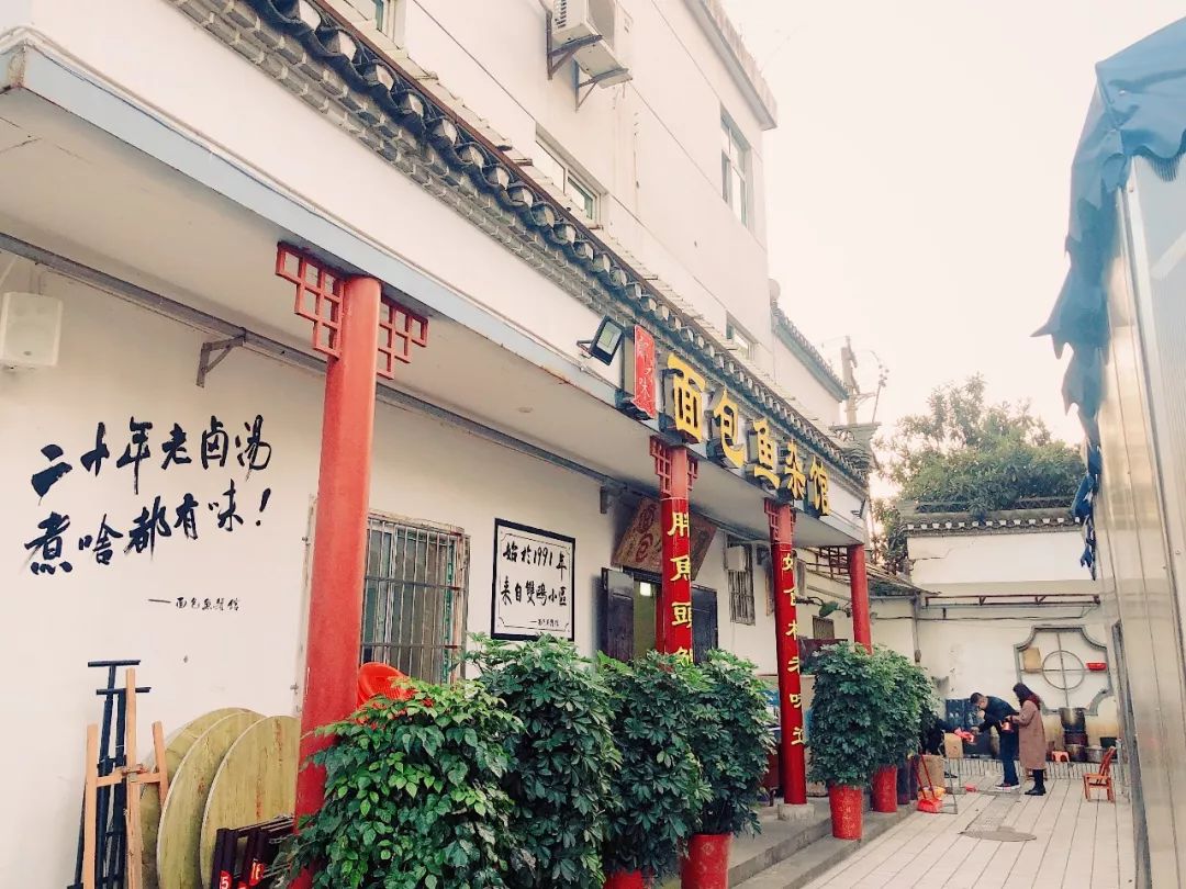 十堰老街鱼杂锅哪家好吃,十堰这家好吃的鱼杂馆你吃过吗