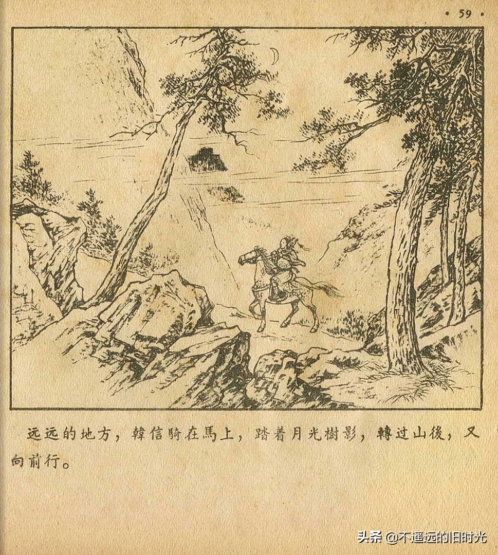 萧何月下追韩信素描,连环画萧何月下追韩信pdf