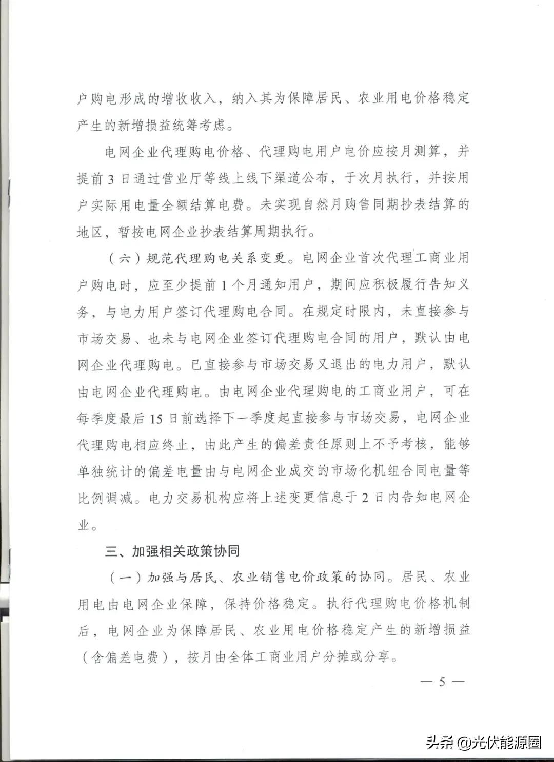 代购百亿补贴,代购电子元器件多少钱