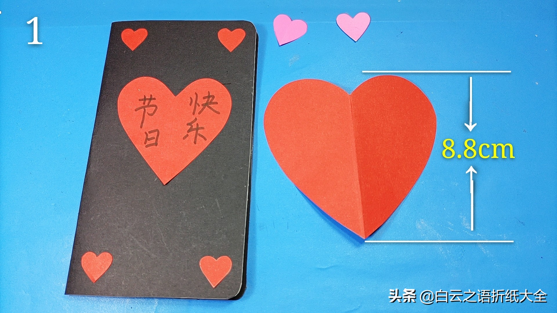 爱心贺卡折纸大全简单又漂亮,折纸爱心贺卡小学生