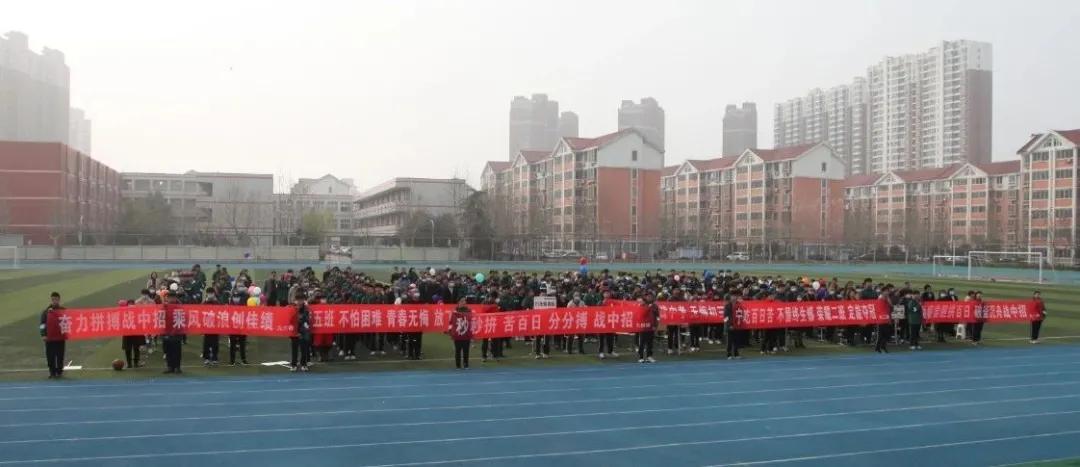 郑州市第一三五中学百日誓师,郑州市十六中中考百日誓师