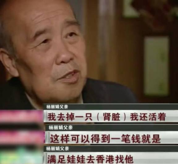 当年追刘德华的杨丽娟现在如何,刘德华帮杨丽娟还清所有债务了吗